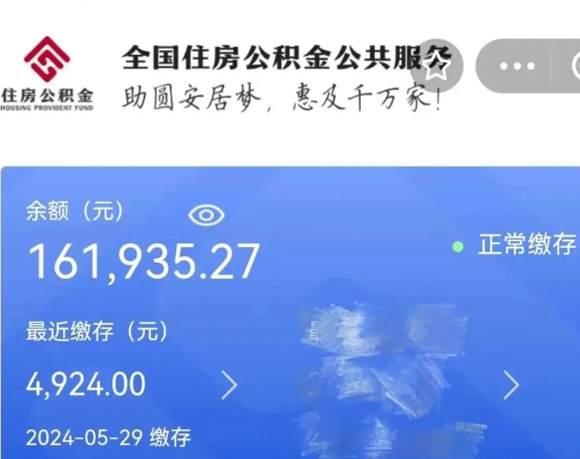 仙桃公积金离职了在外地怎么取（公积金离职异地怎么提取）